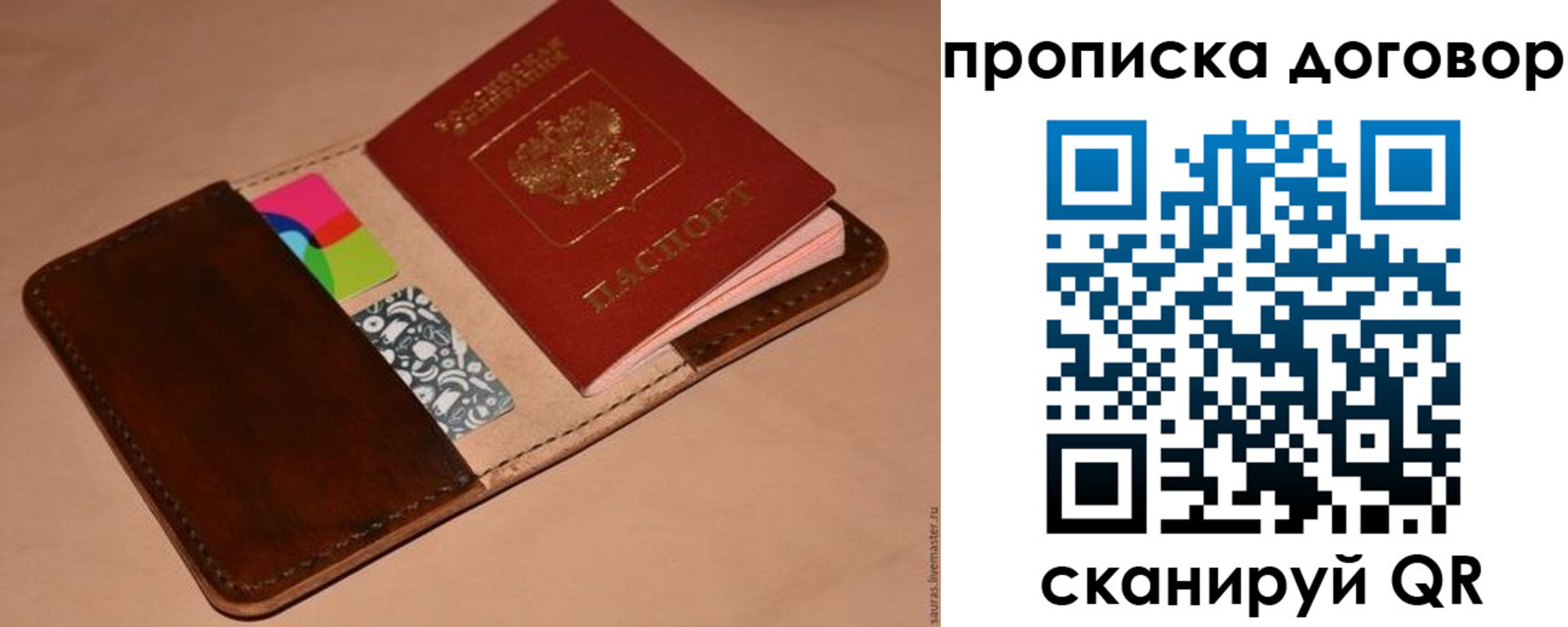 пропишу в квартире в Орловской области