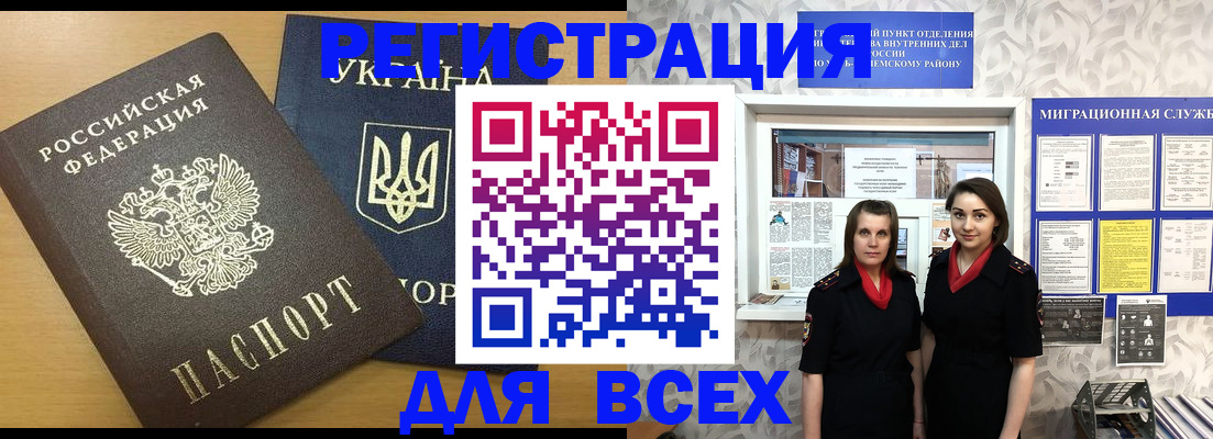 прописка для школы в Орловской области