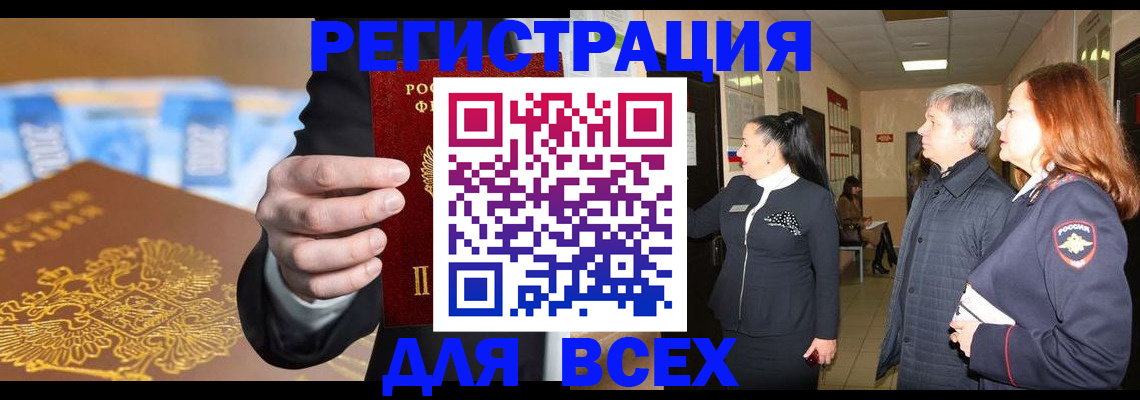 прописка для кредита в Орловской области