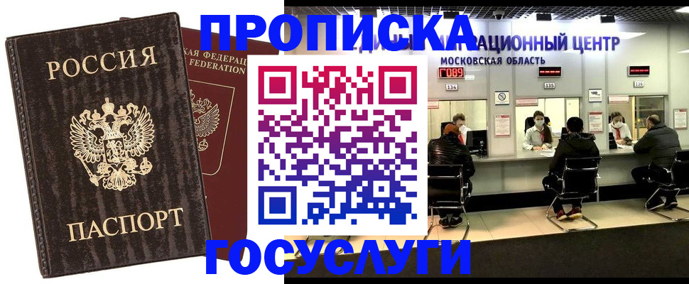 прописка поиск в Орловской области