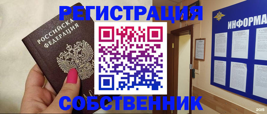 прописка для кредита в Орловской области