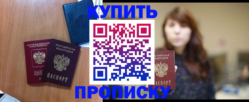 временная регистрация собственник в Орловской области