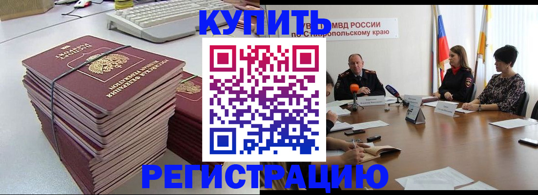 временная регистрация надежно в Орловской области
